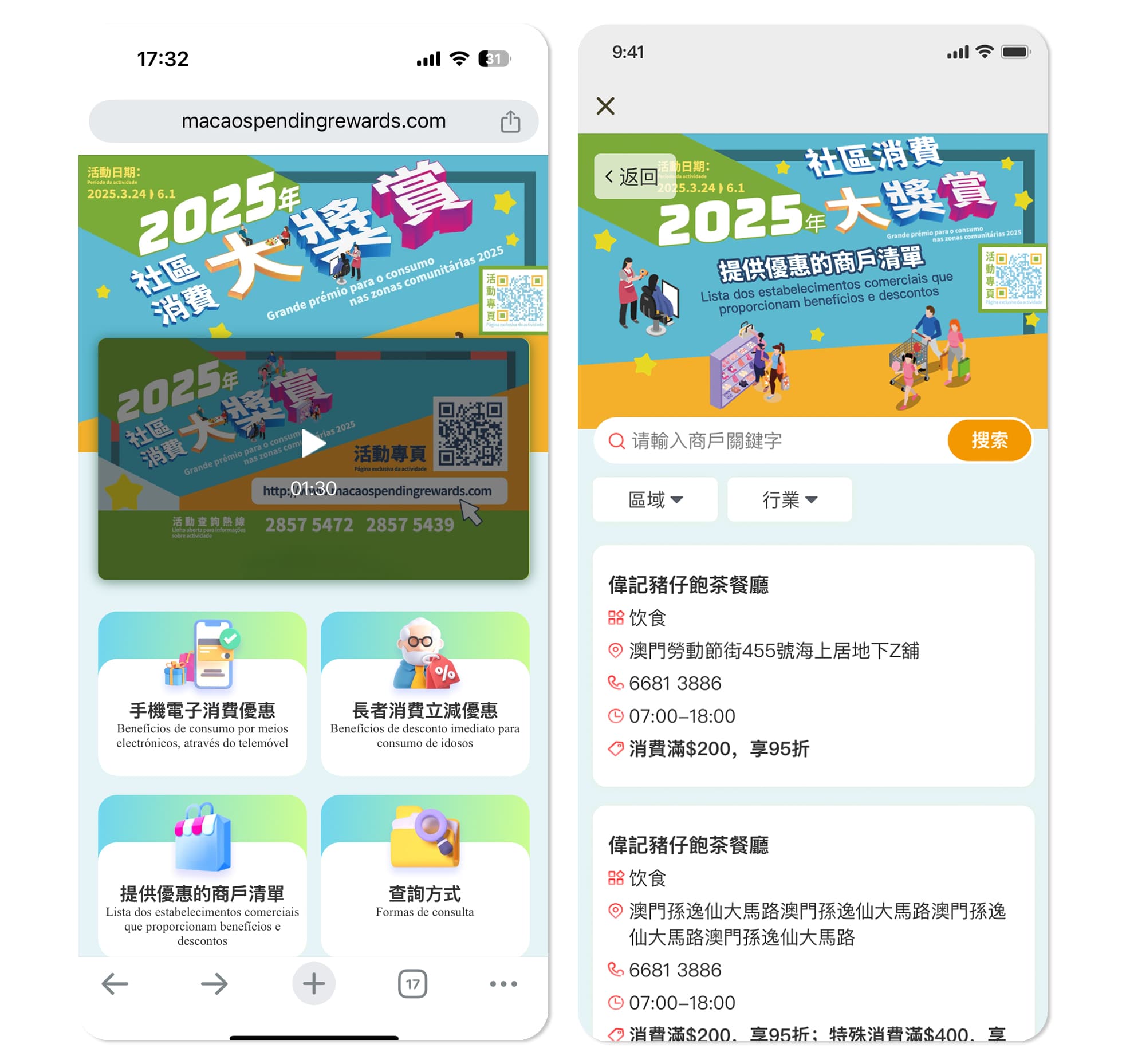 2024全城消費嘉年華終極大抽獎.jpg