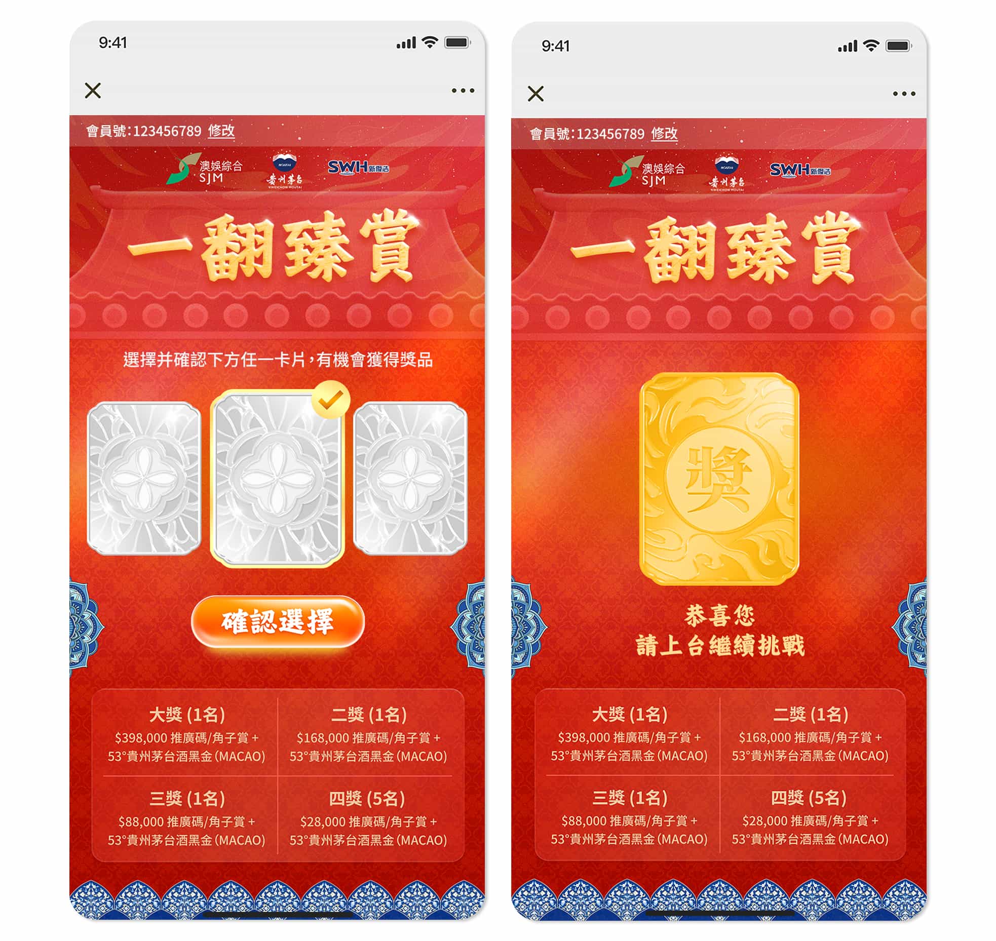SJM晚宴大屏一翻臻賞移動端.jpg