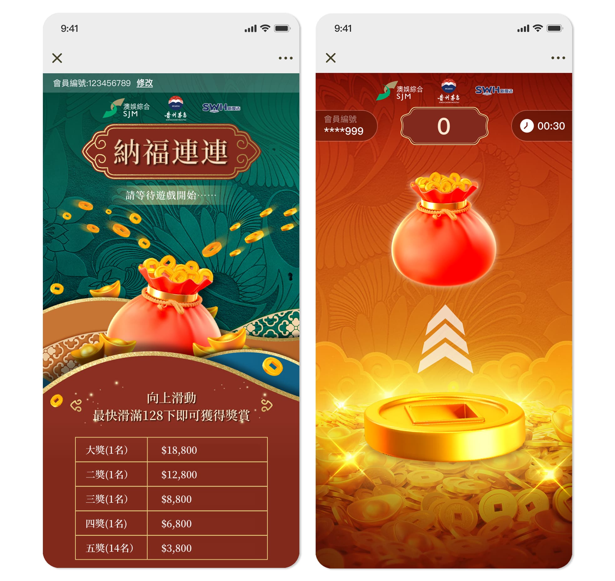 SJM晚宴大屏-納福連連移動端.jpg