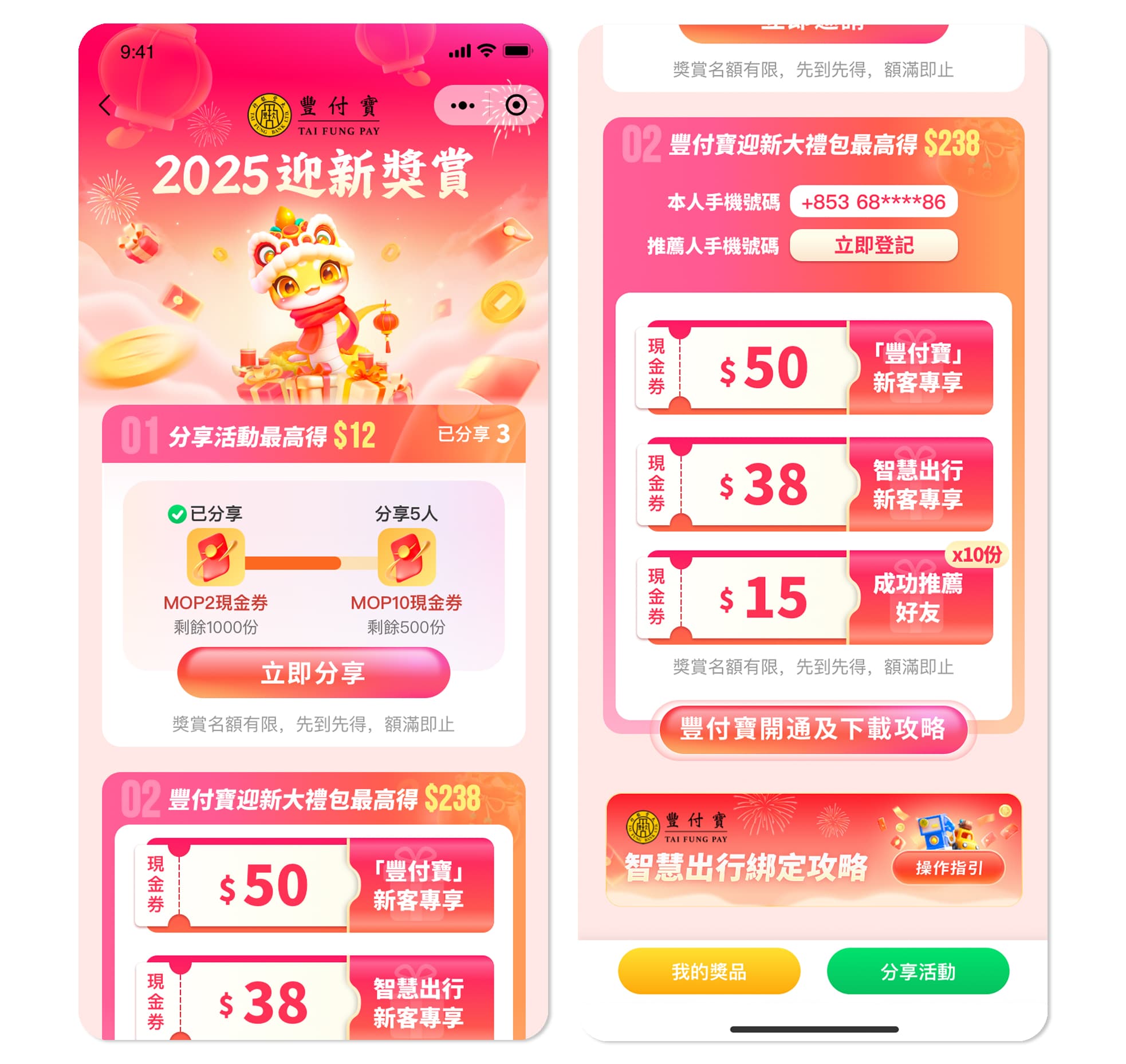 大豐銀行迎新活動.jpg