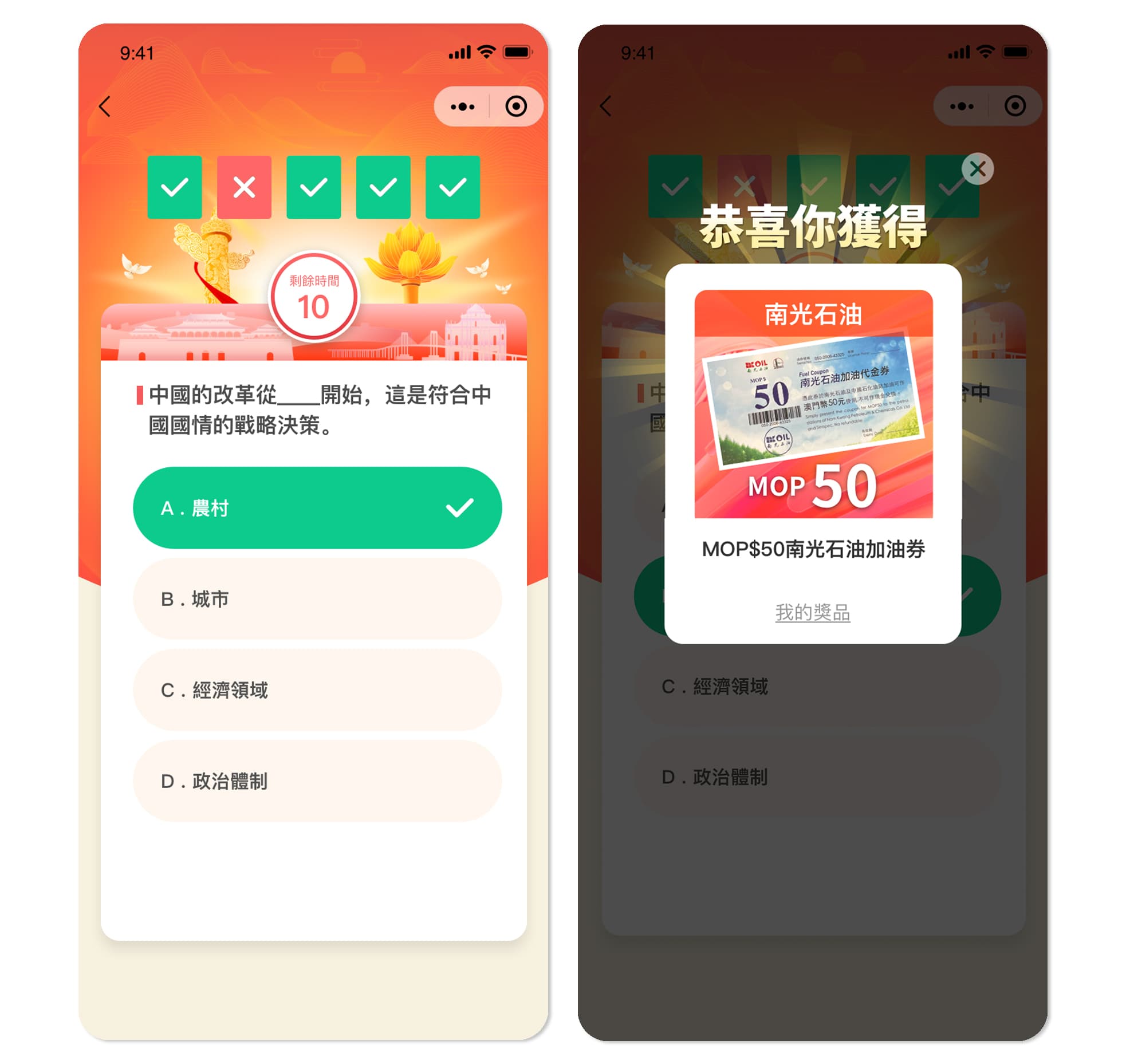 婦聯共建好家園-雙慶問答2.jpg