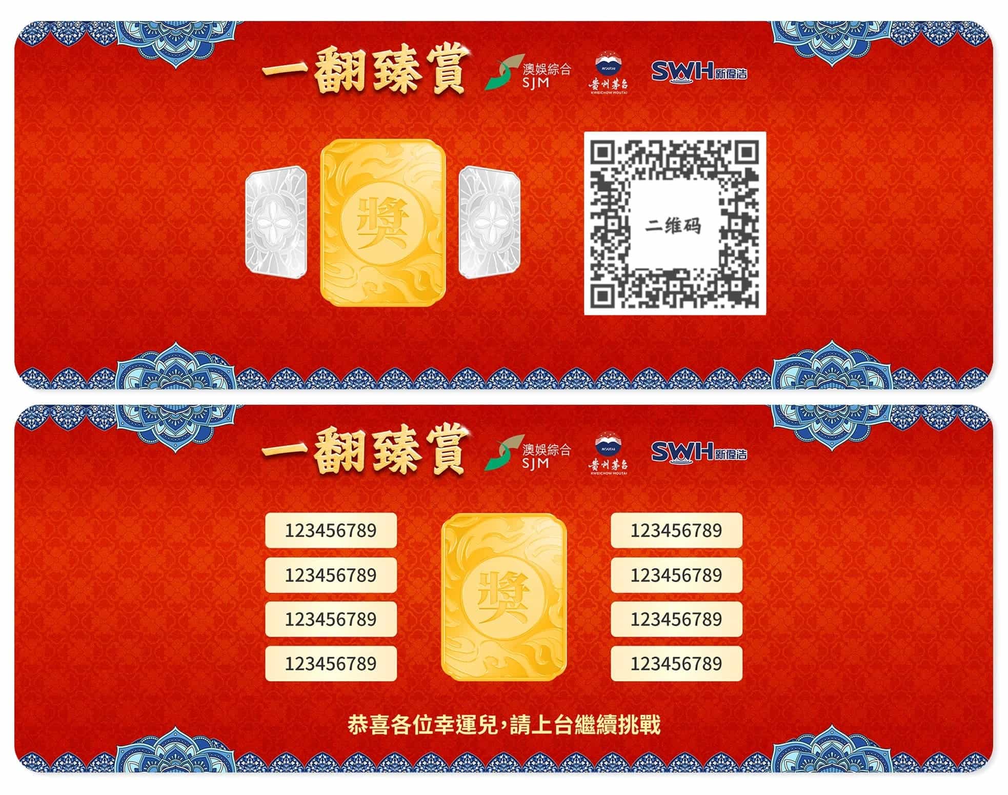 SJM晚宴大屏一翻臻賞.jpg