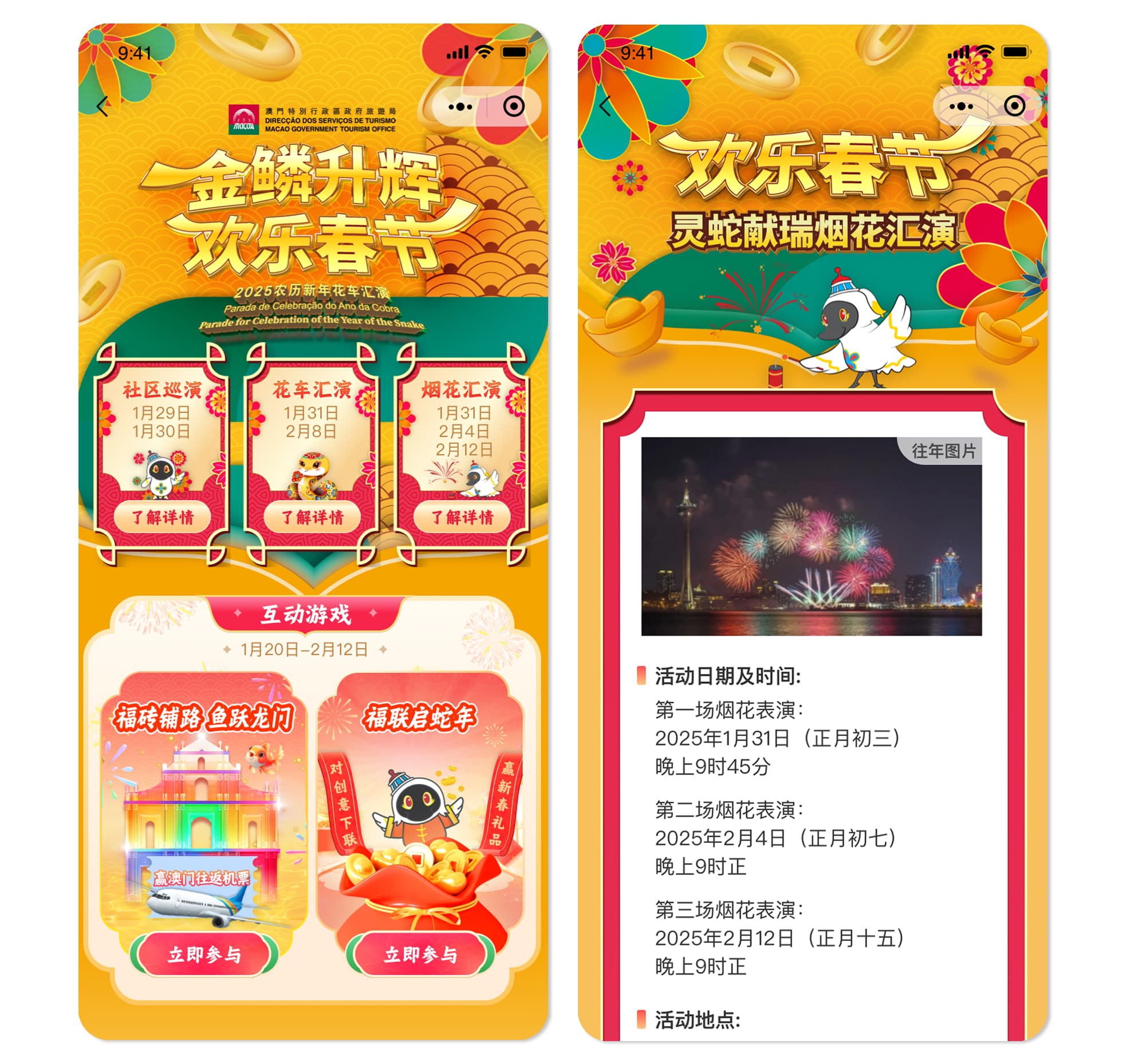 旅遊局2025CNY資訊區.jpg