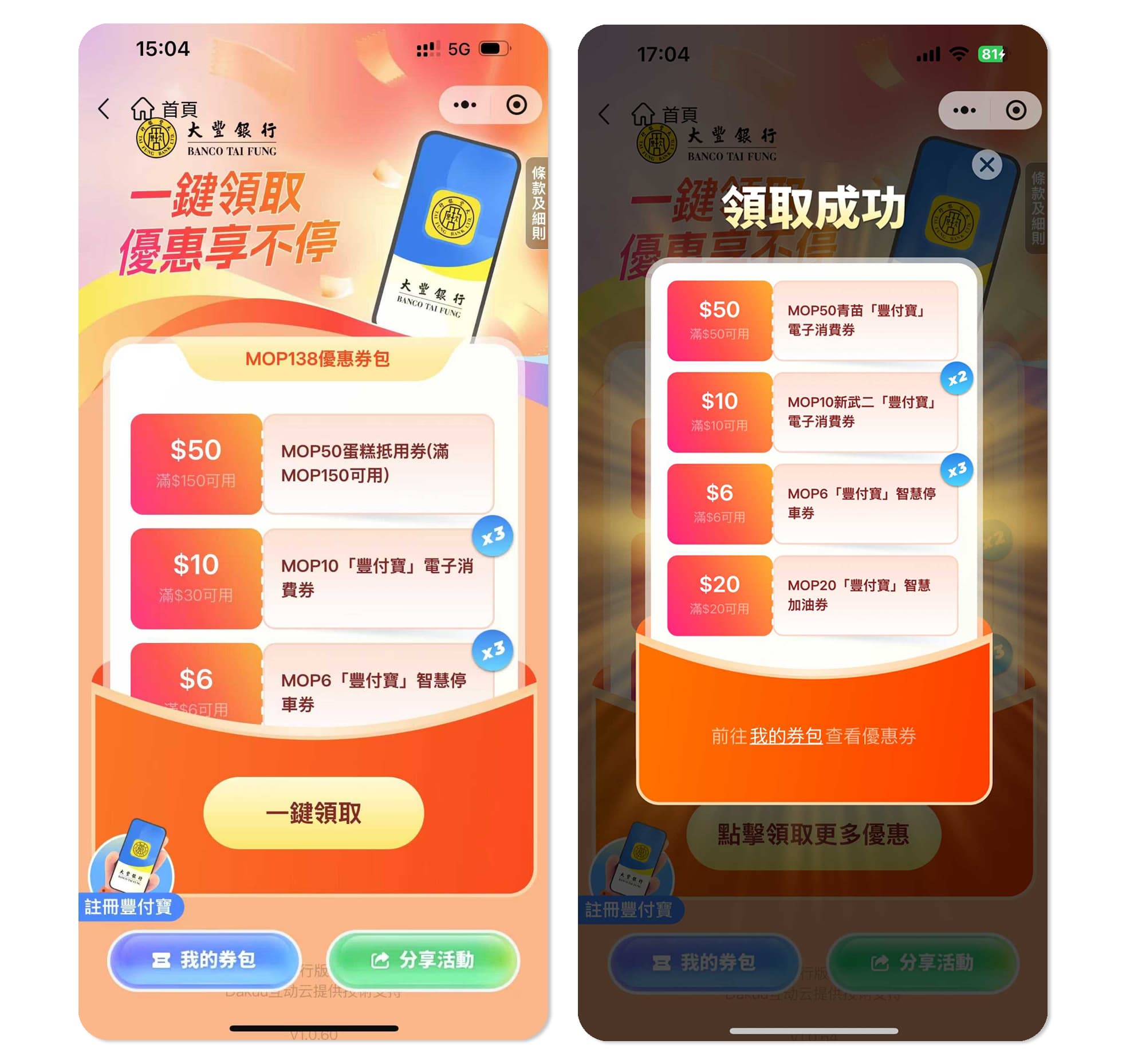 大豐銀行券包.jpg