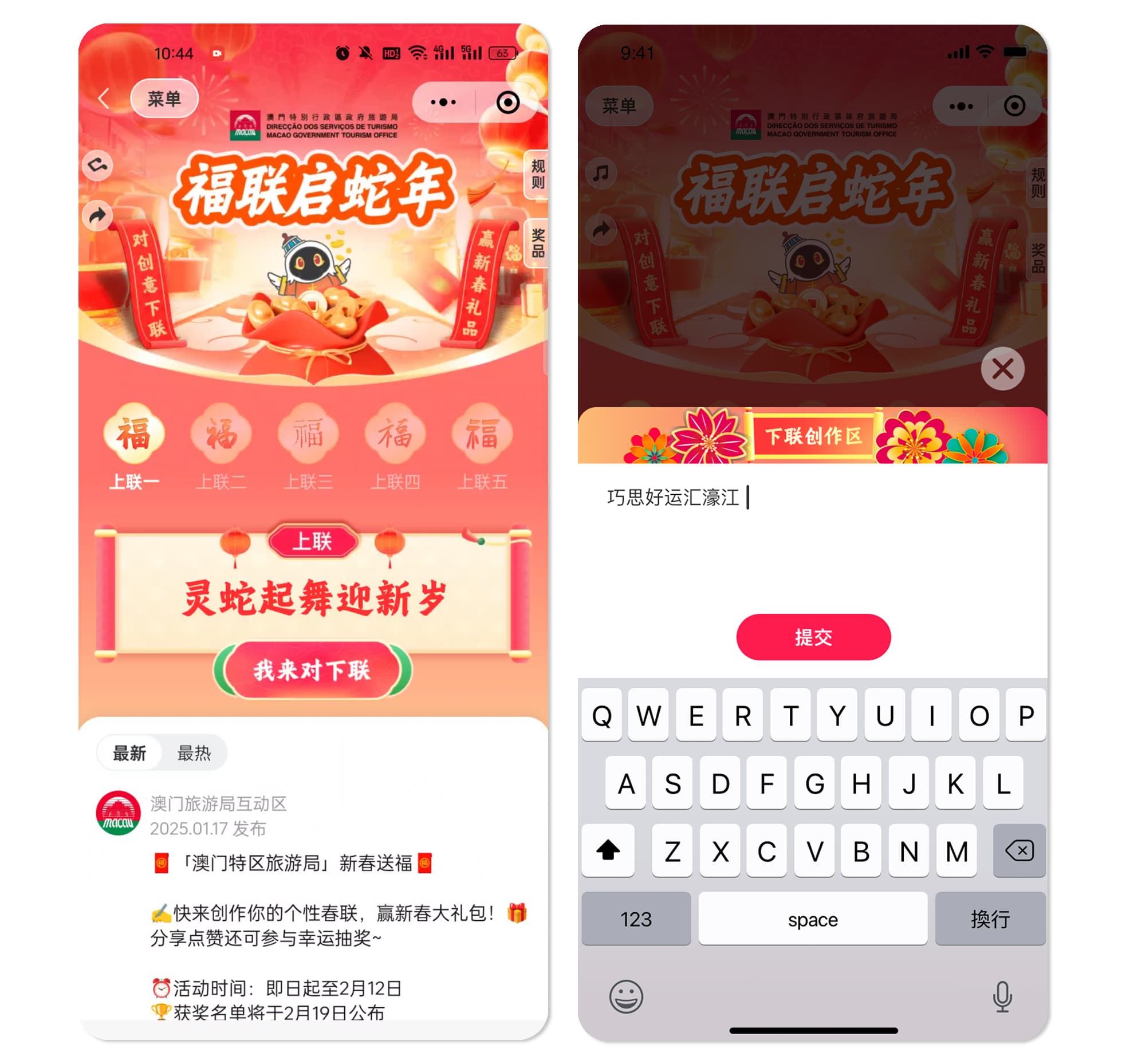 旅遊局2025CNY福聯啟蛇年.jpg