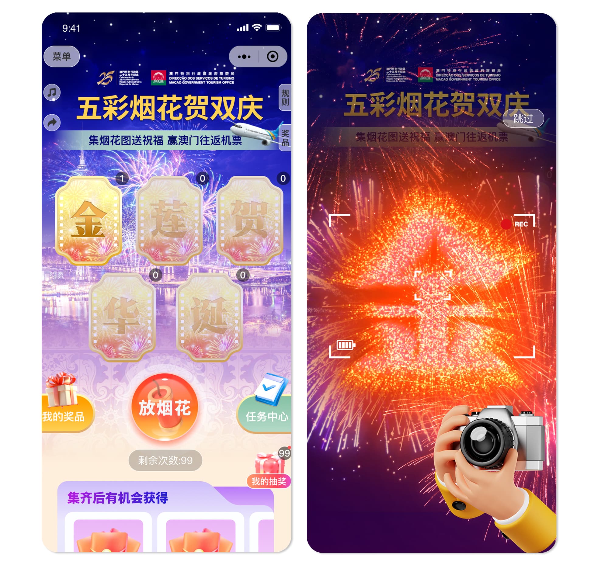 旅遊局2024煙花匯演1.jpg