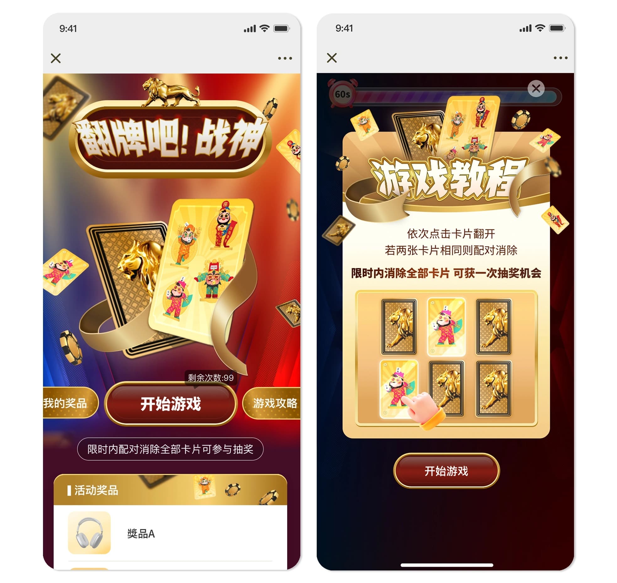 MGM记忆翻牌1.jpg