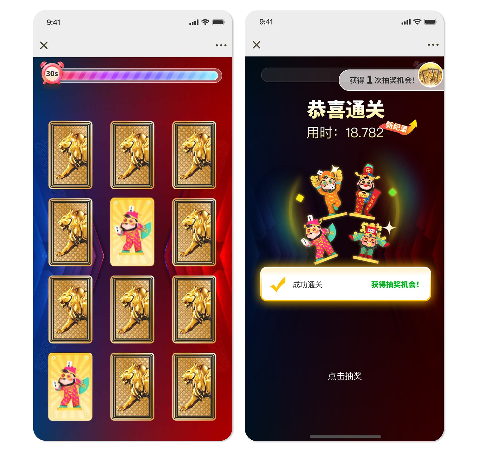 MGM记忆翻牌2.jpg