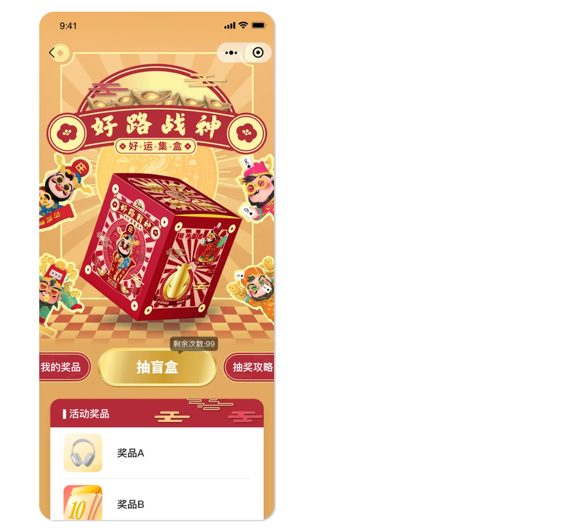 MGM好路戰神盲盒.jpg