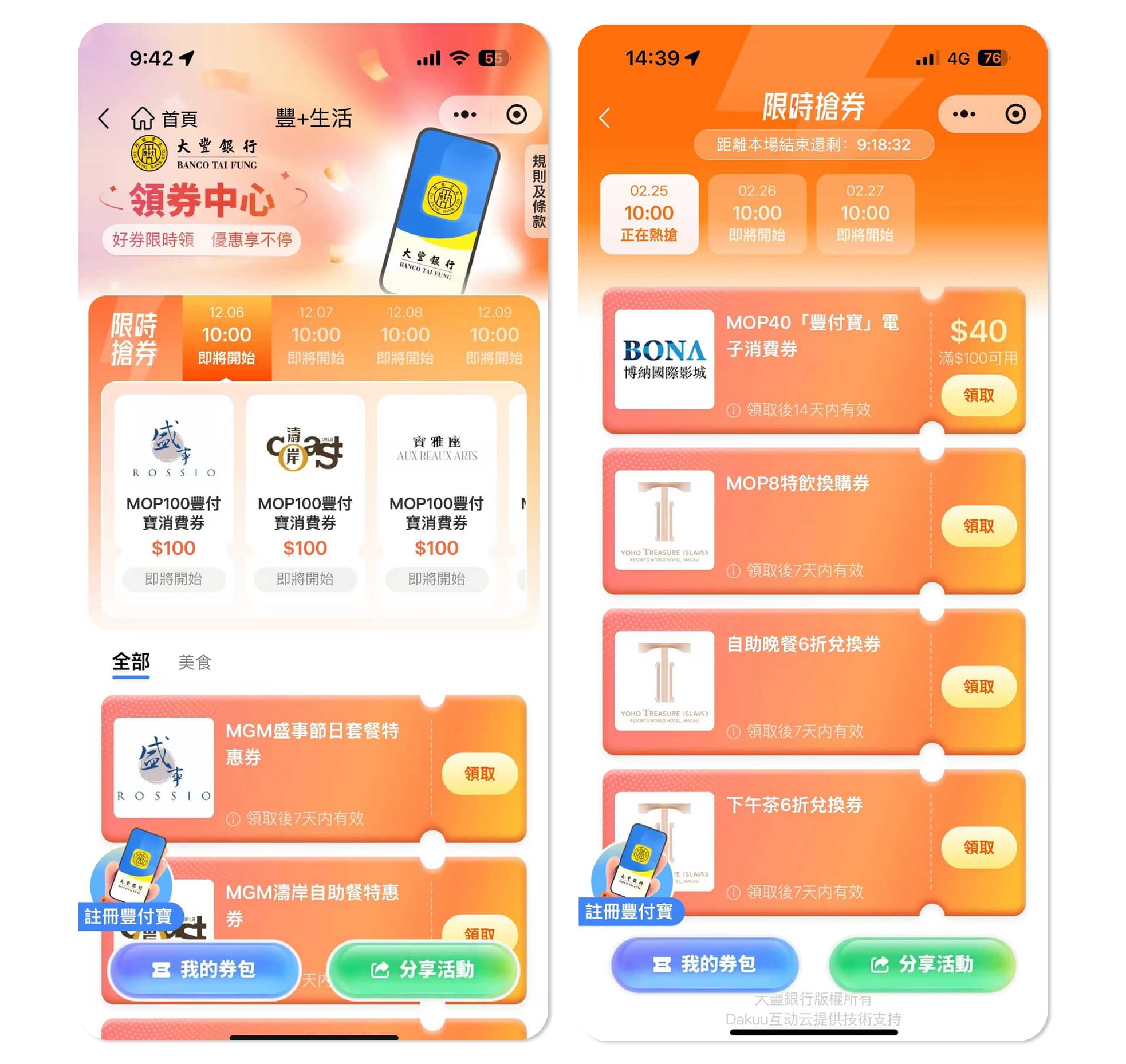 大豐領券中心1.jpg