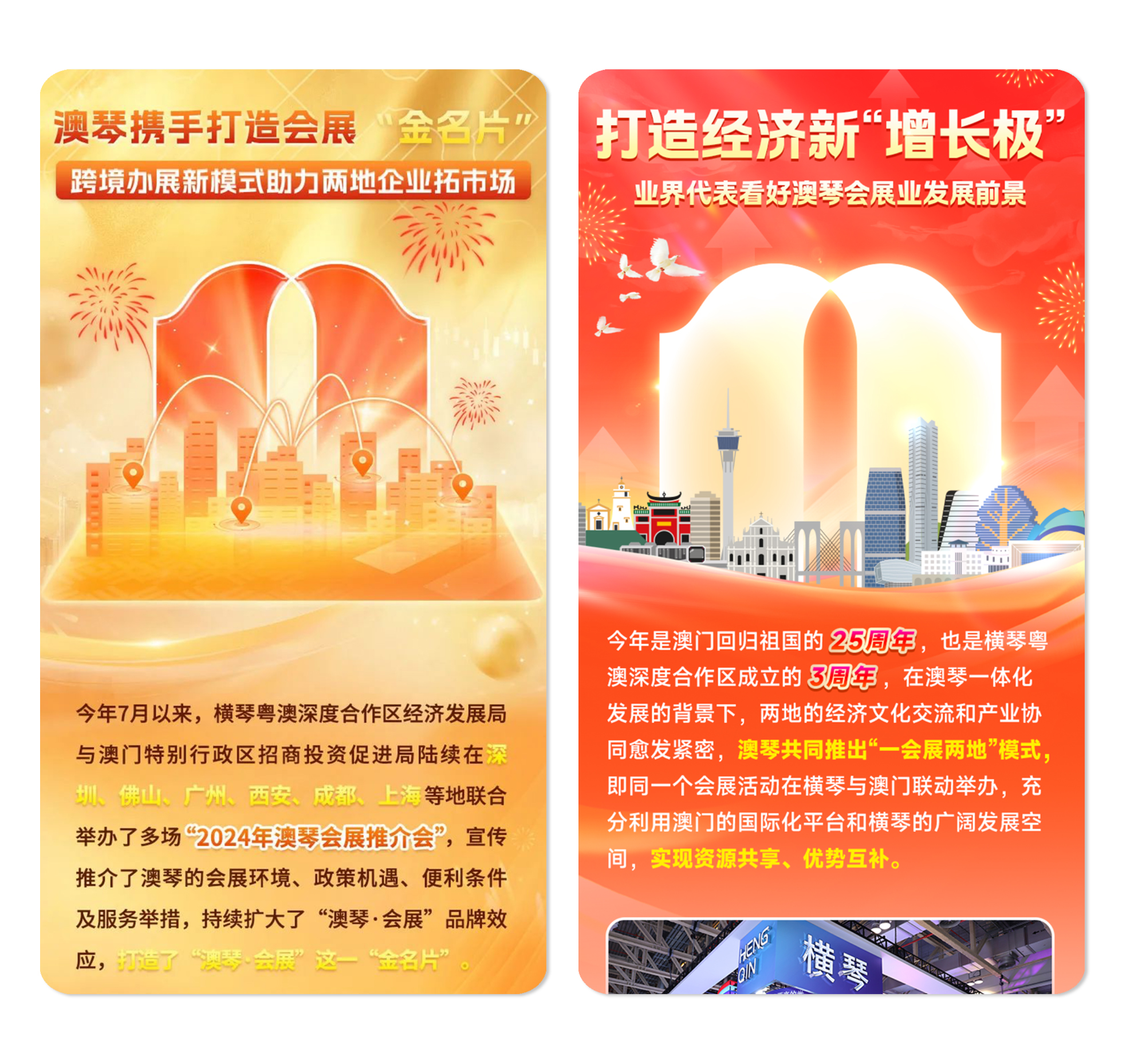 澳琴会展3.jpg