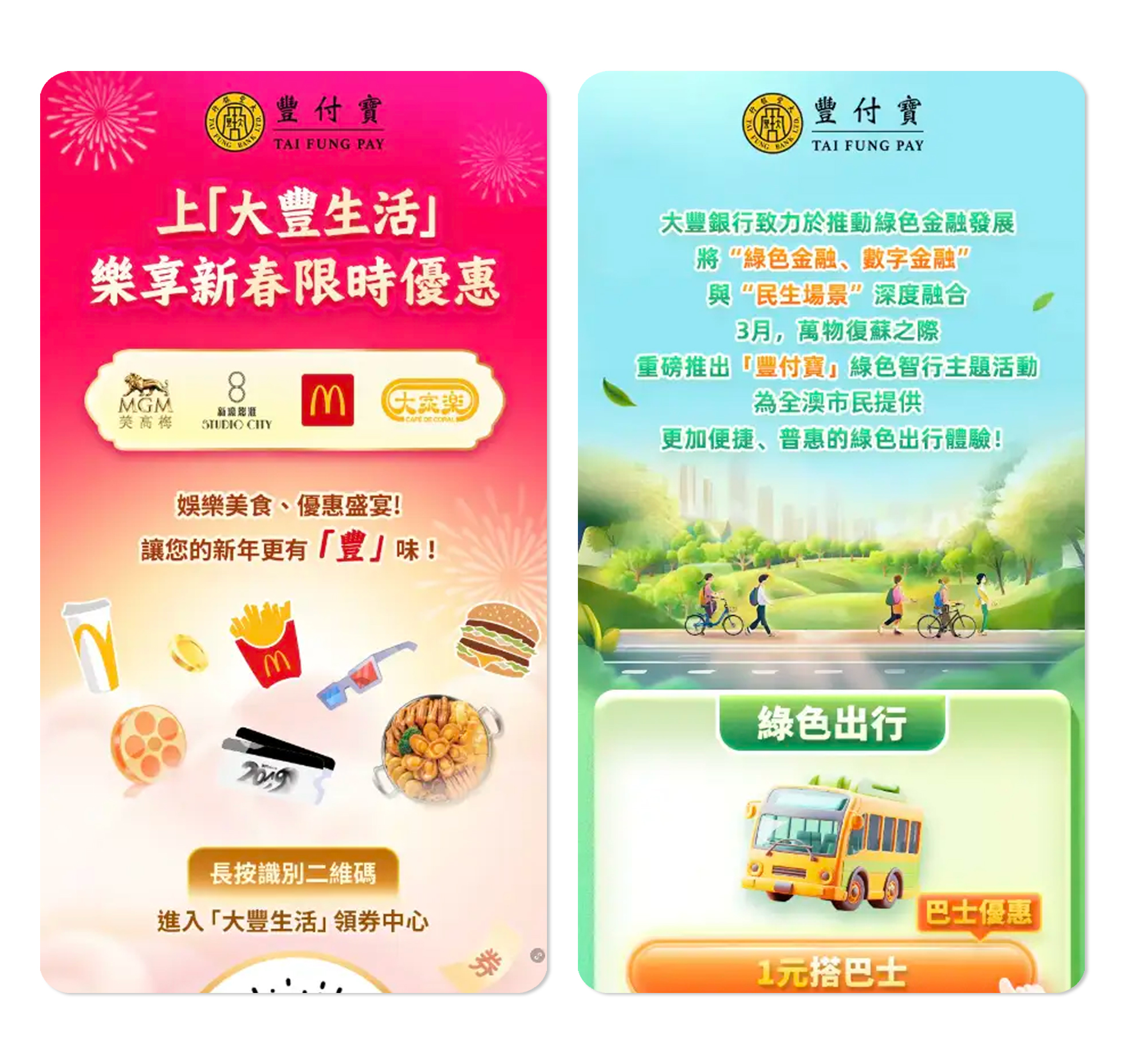 丰富宝1.jpg