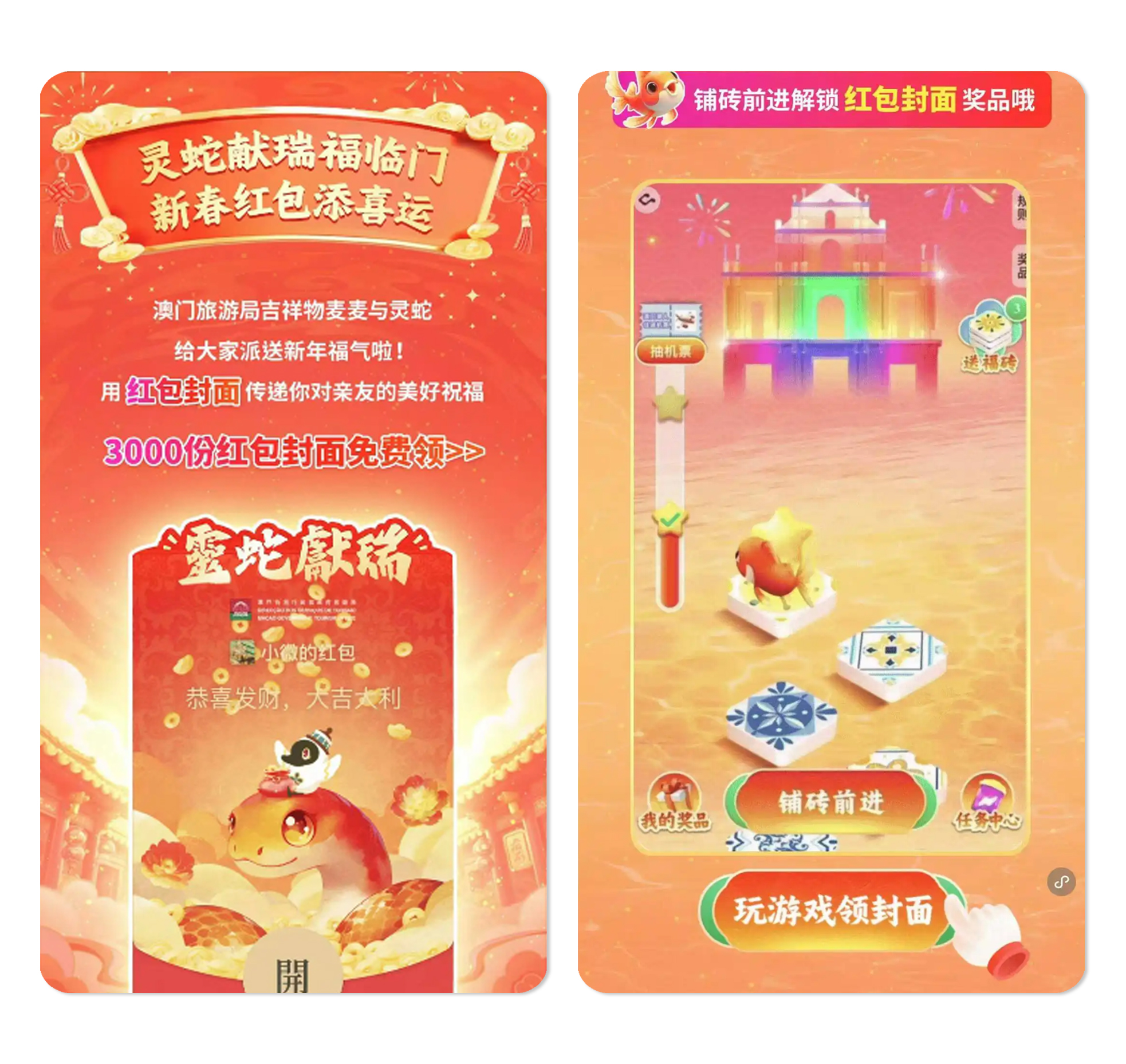 旅游局红包3.jpg