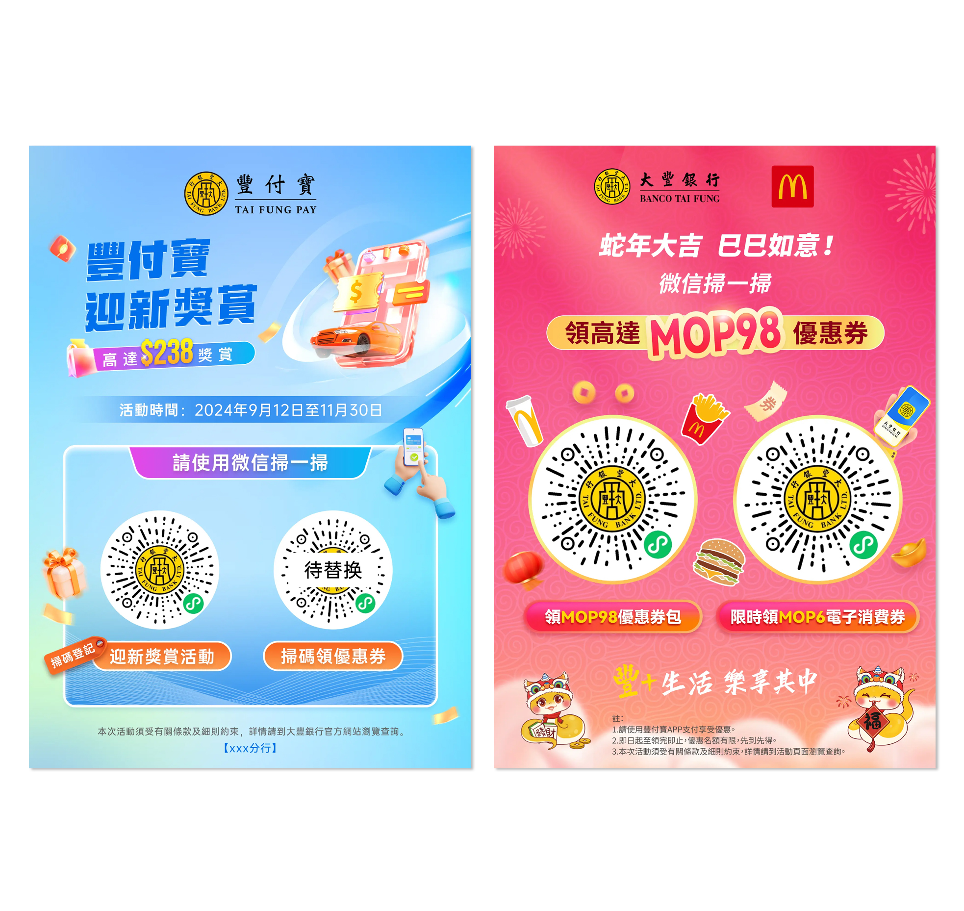 丰富宝4.jpg