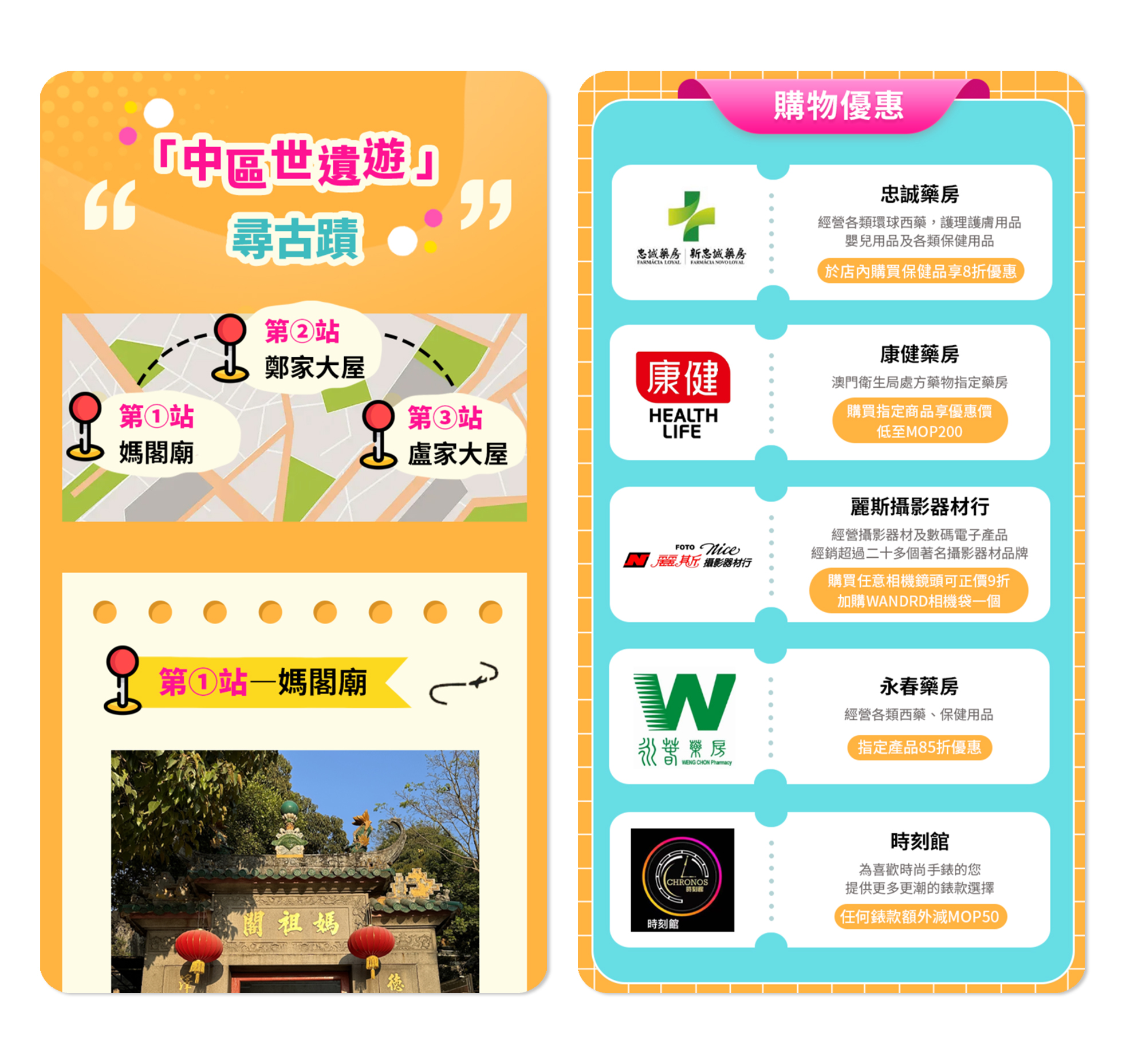 澳门go4.jpg