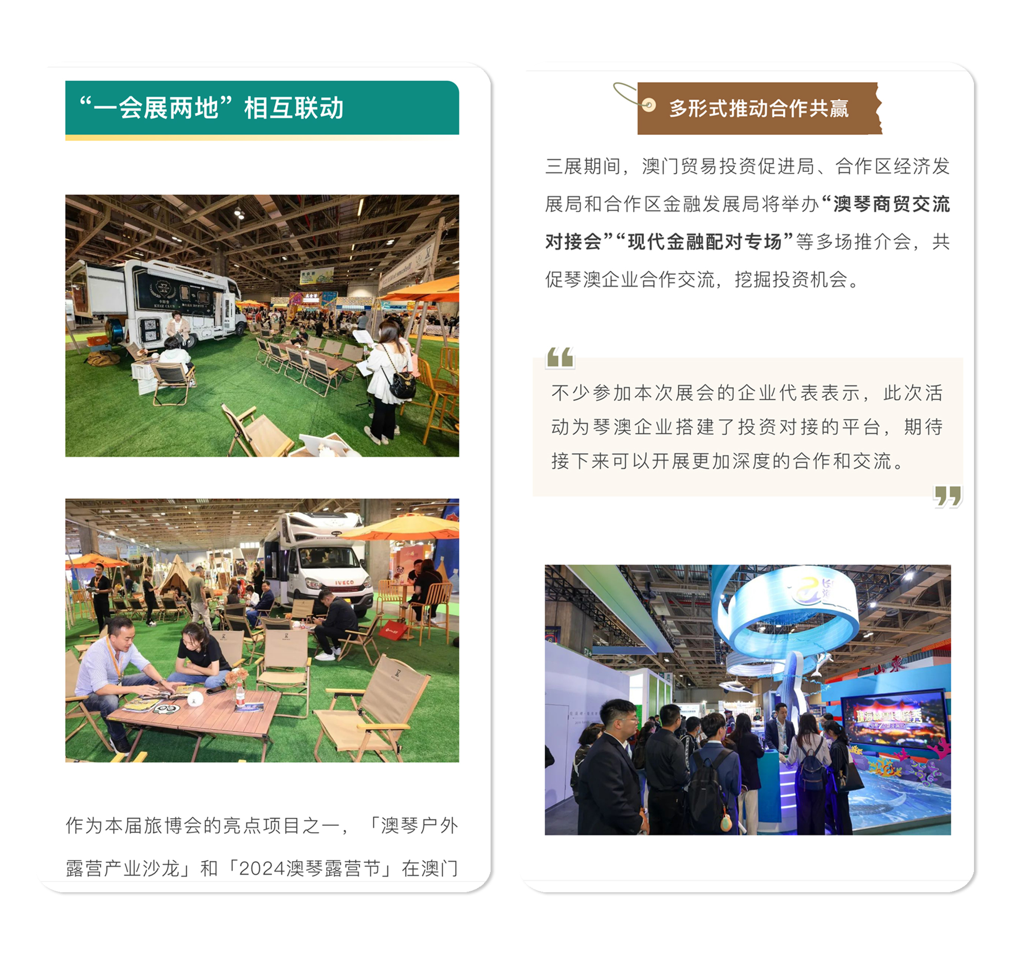 澳琴会展8.jpg