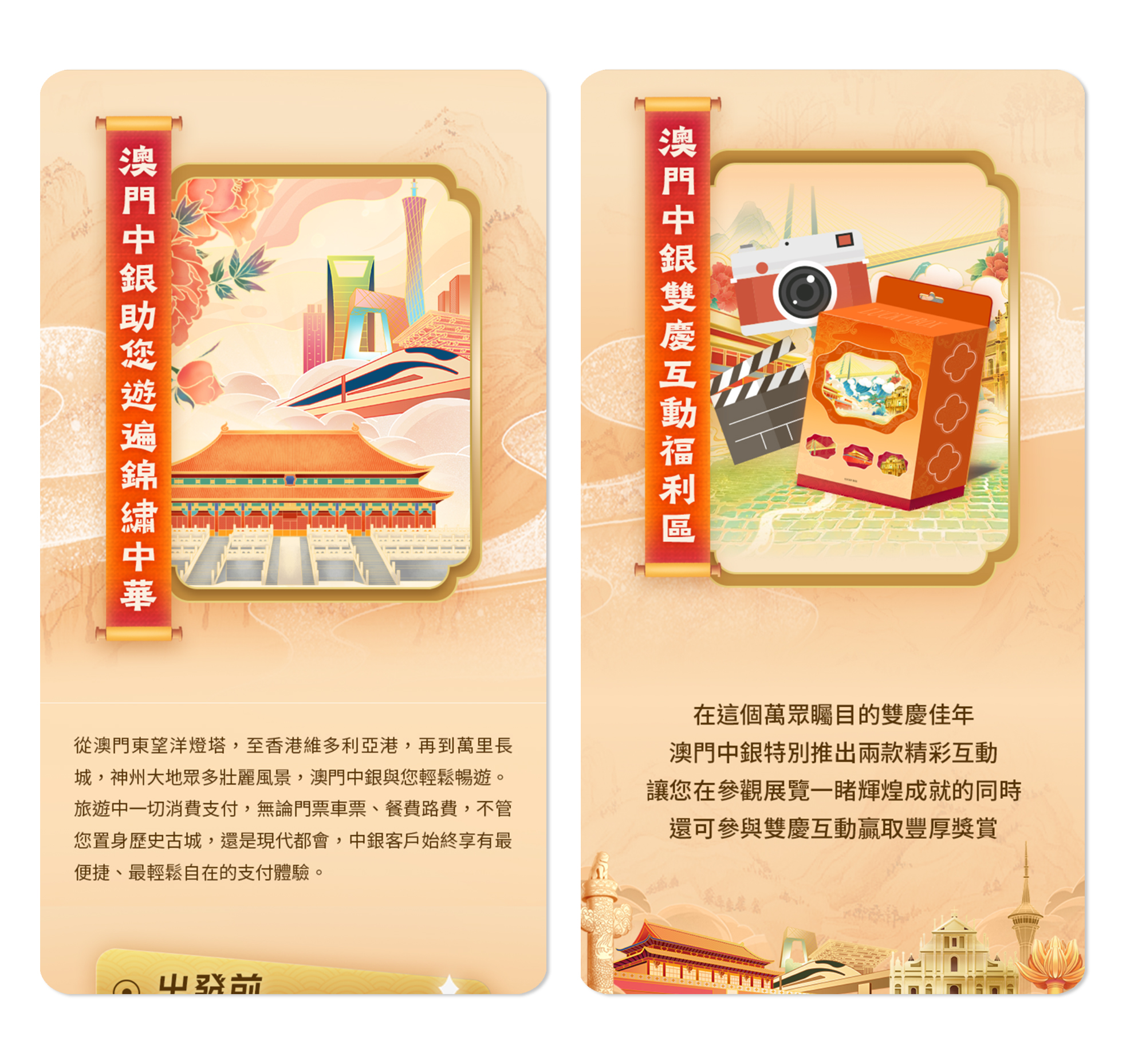 澳门中银3.jpg