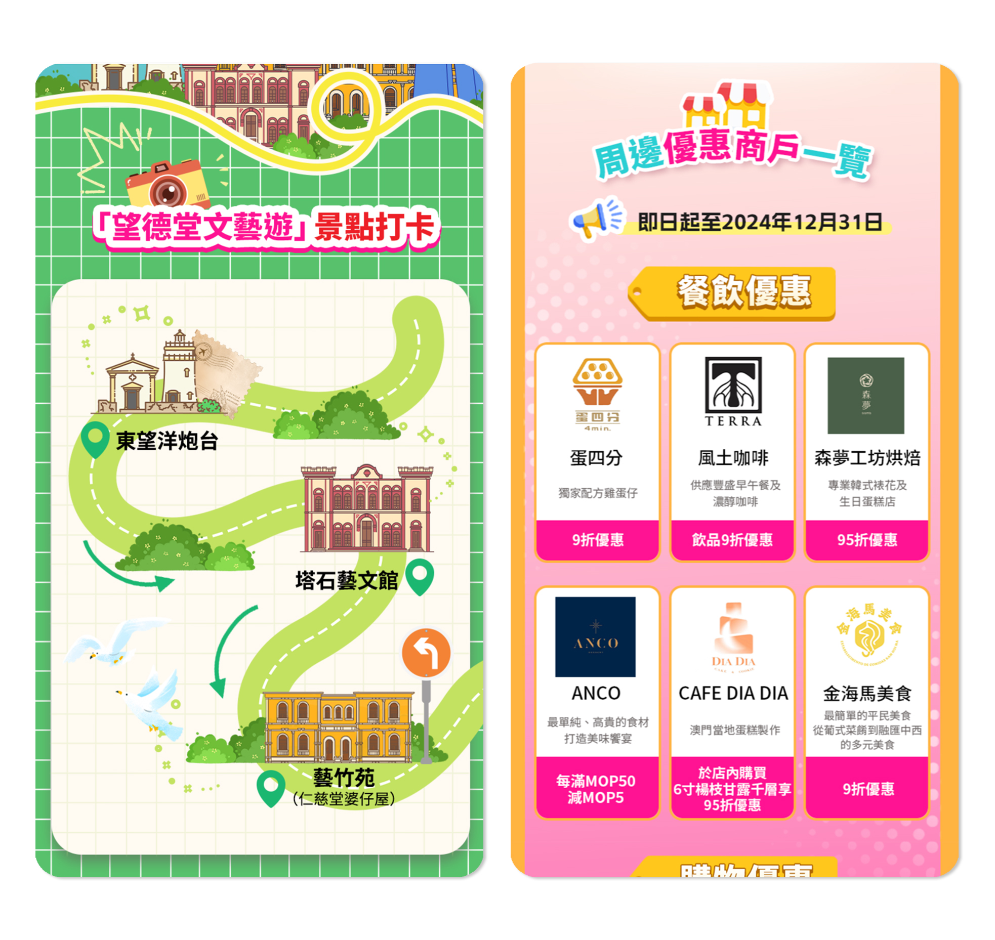 澳門go3.jpg