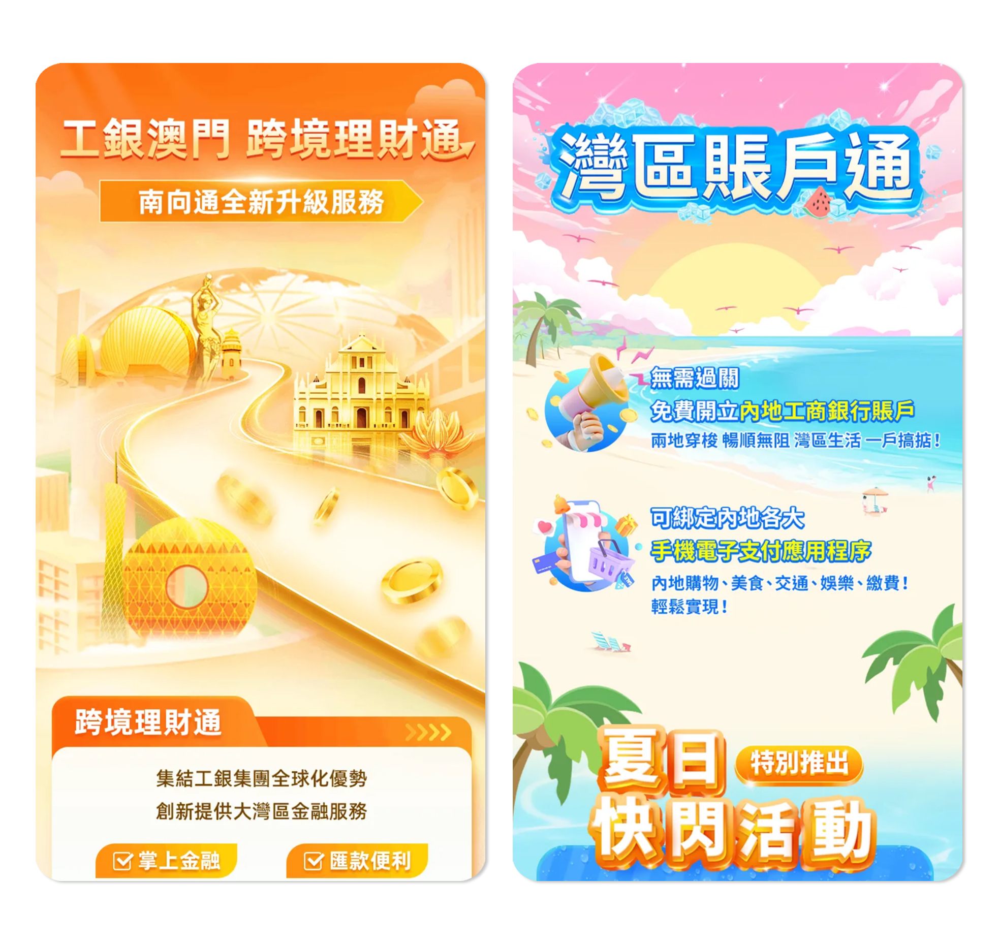 工銀1.jpg
