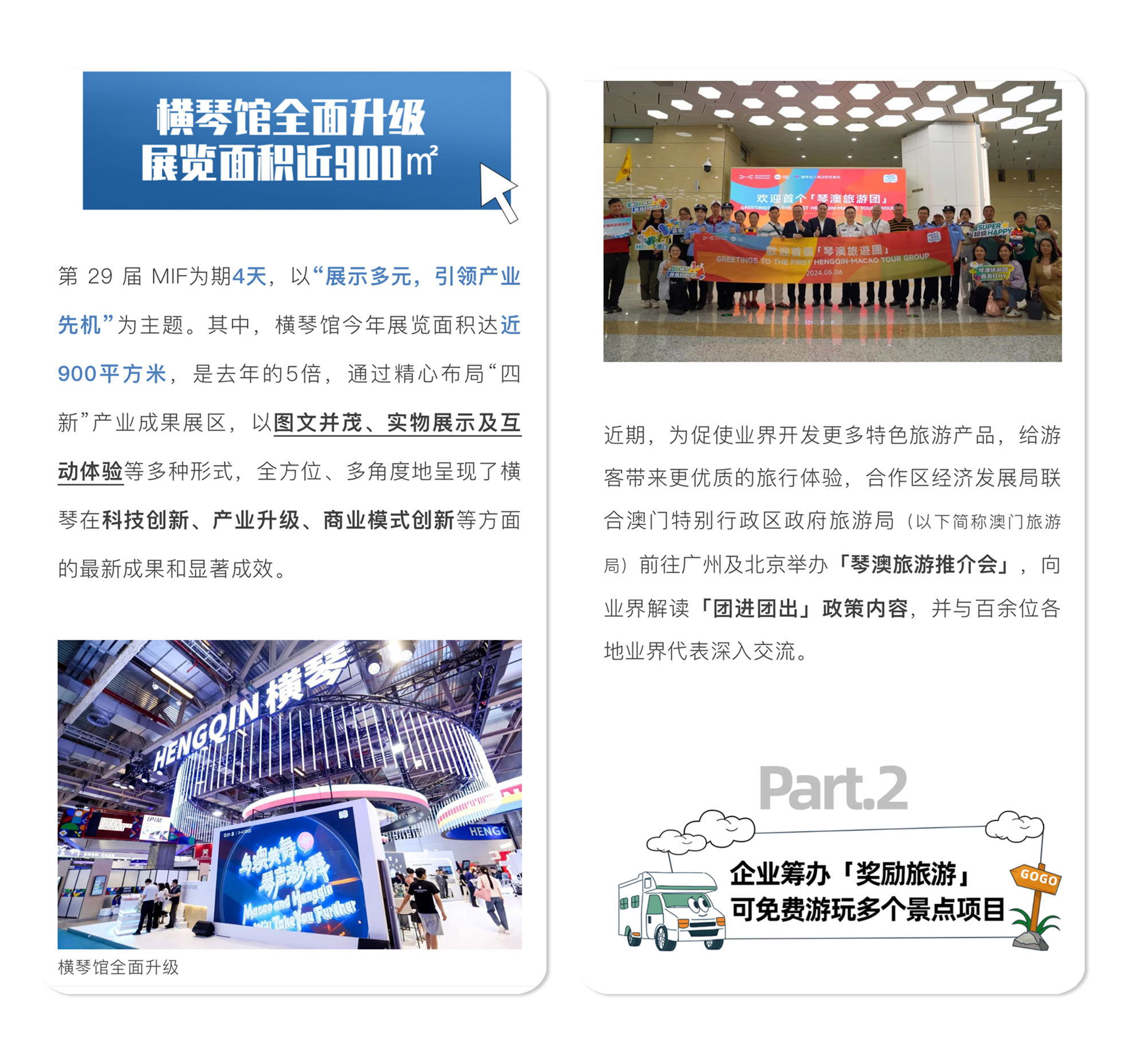 澳琴会展7.jpg