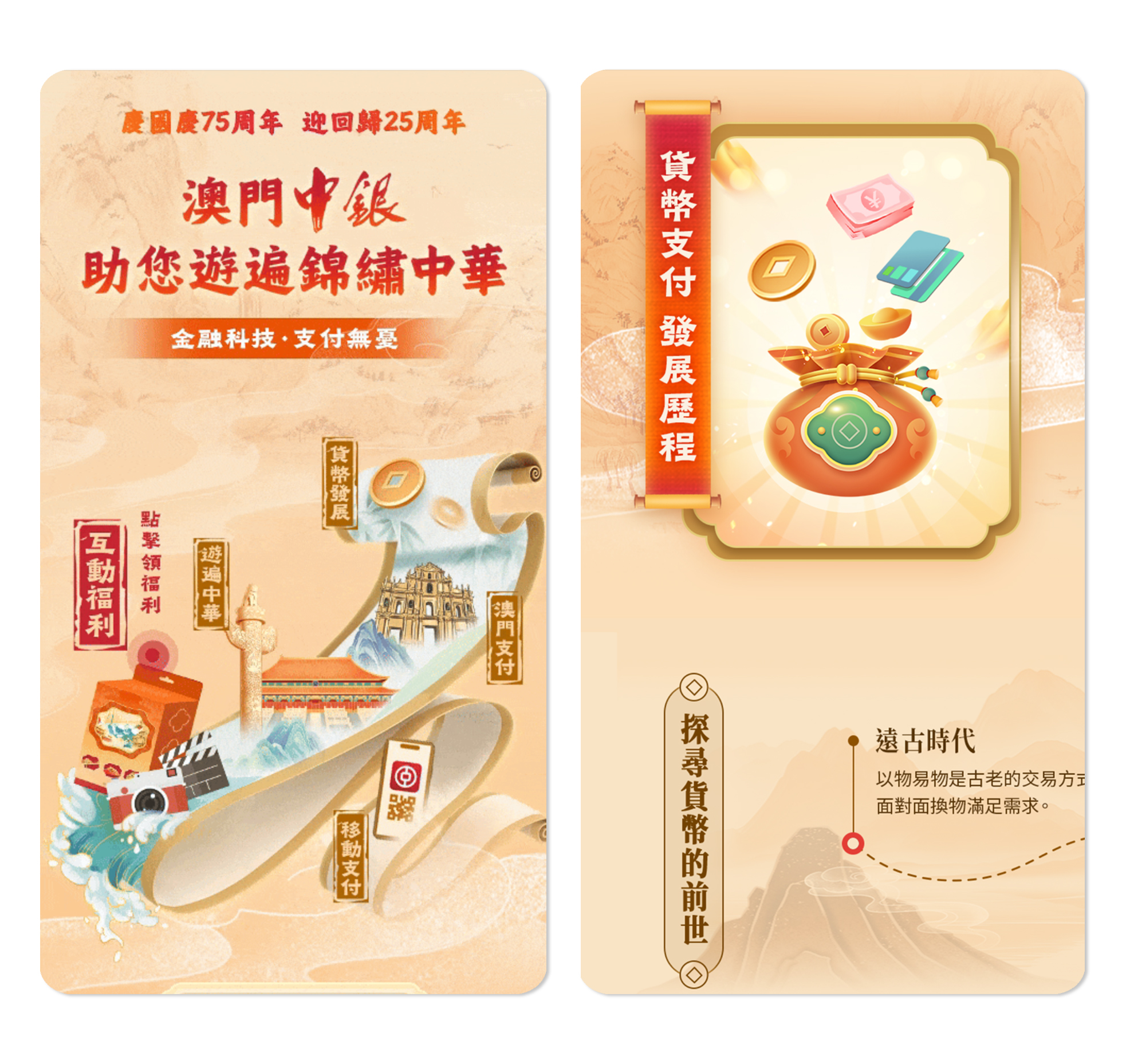 澳门中银2.jpg