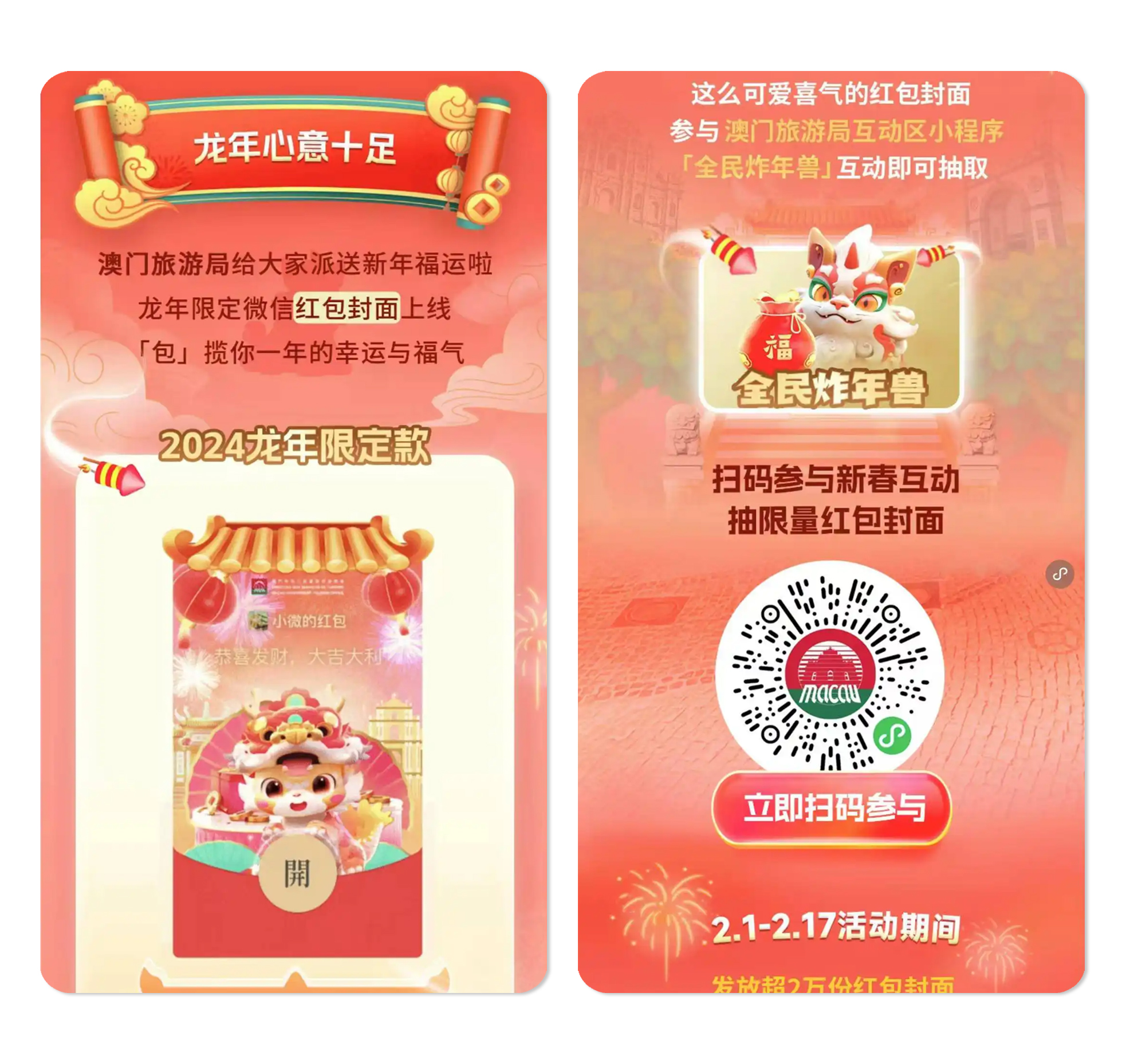 旅游局红包2.jpg