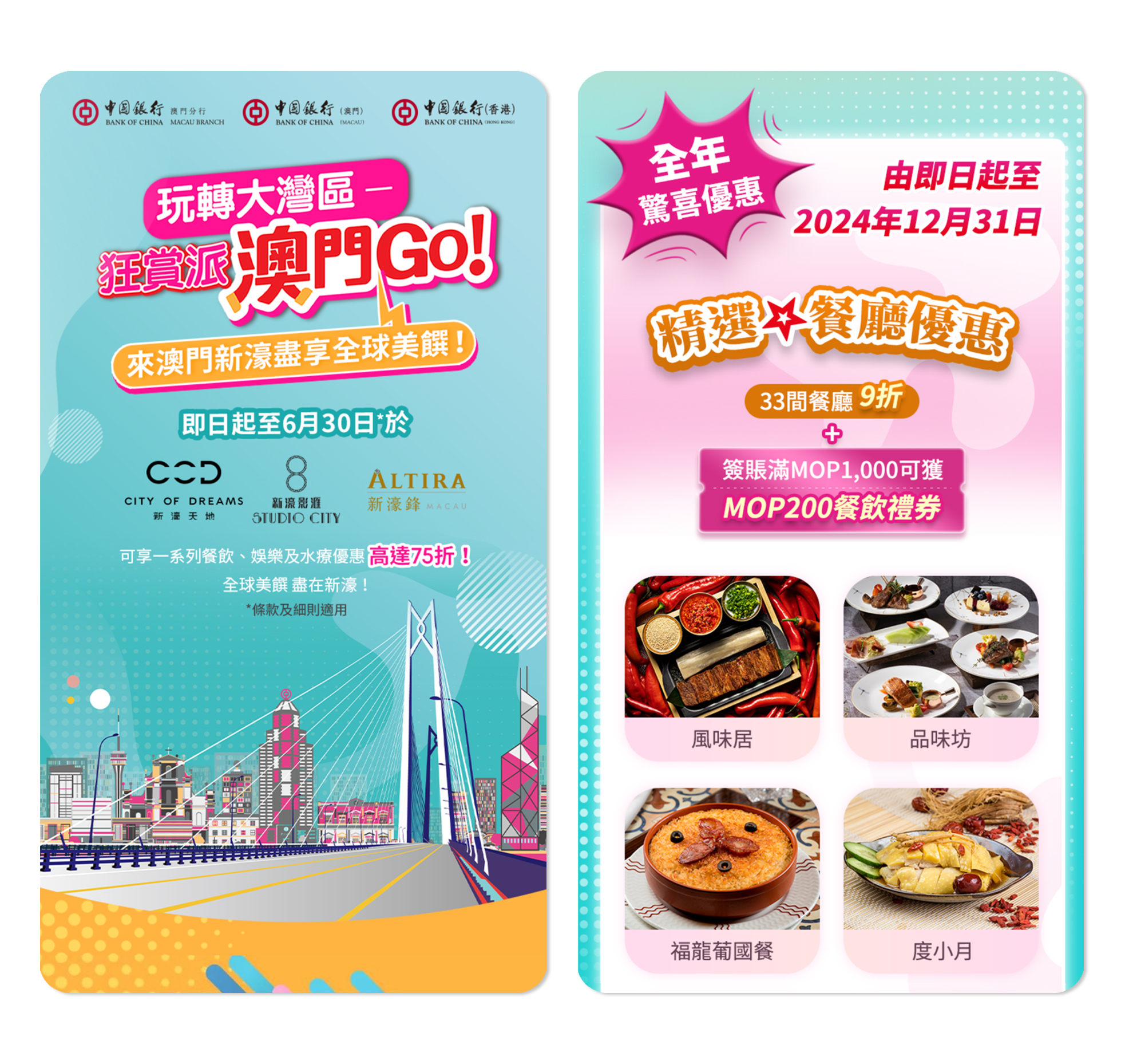 澳門go1.jpg