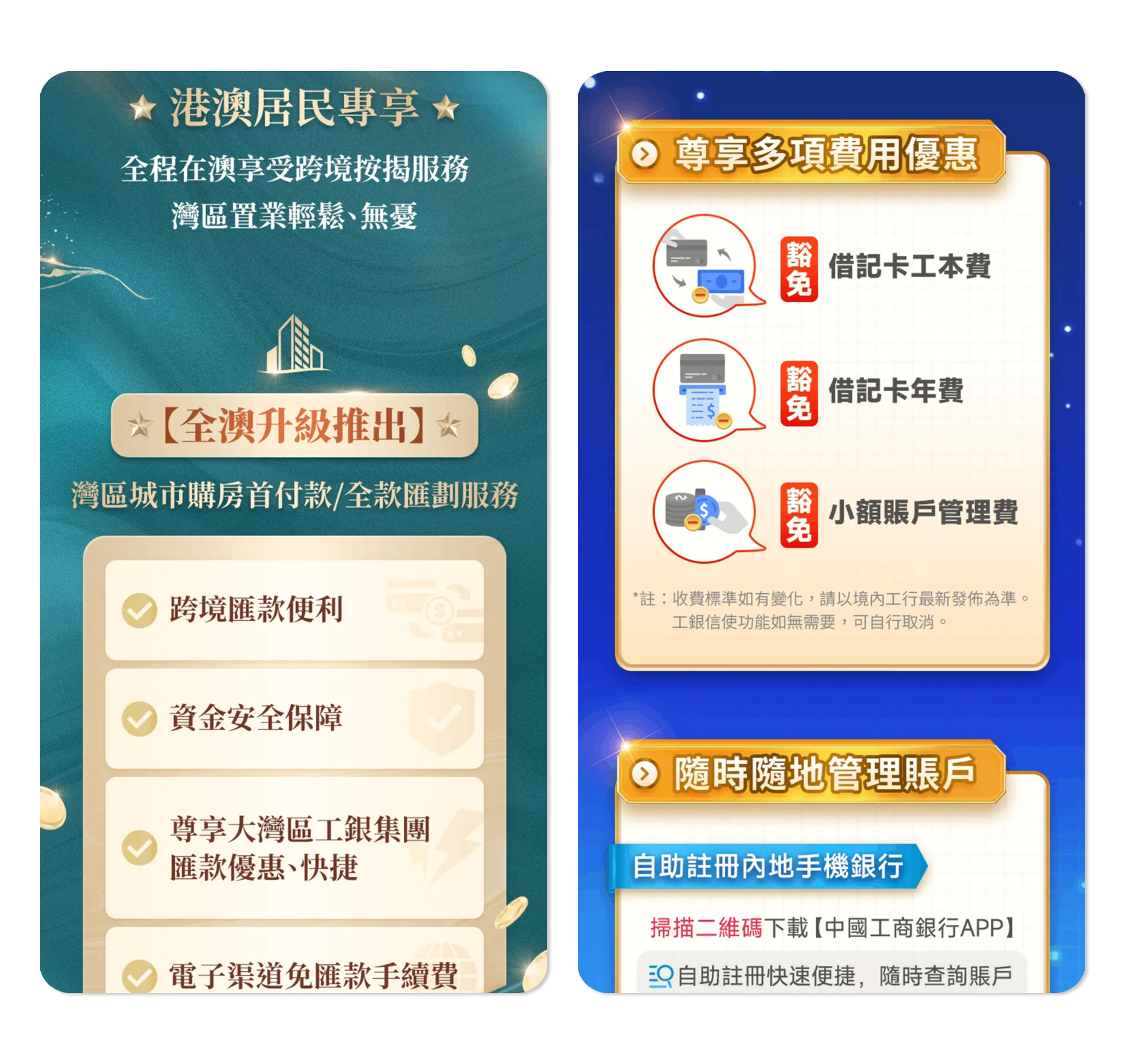 工銀3.jpg