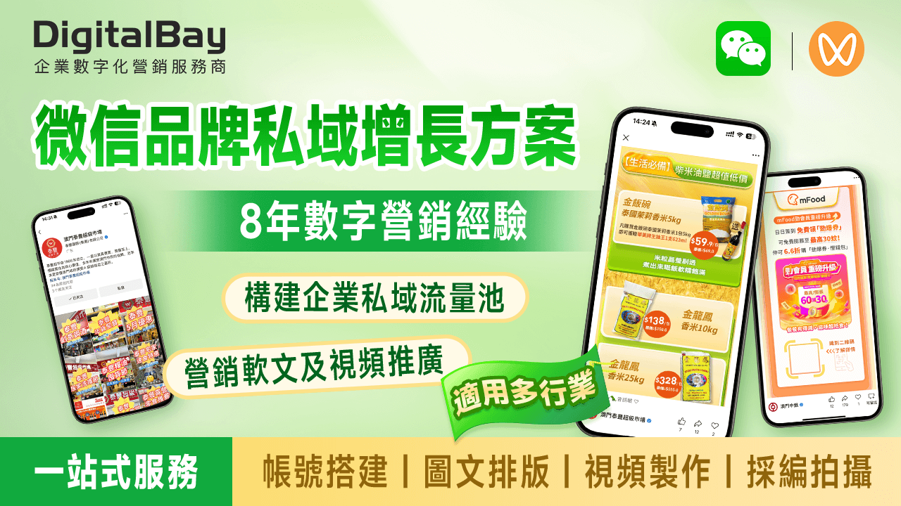 22634317.png 微信品牌私域增長方案.png