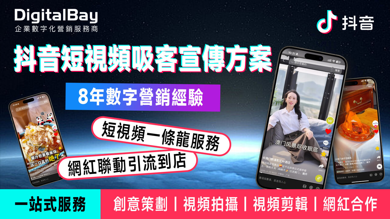 51724744.jpg 抖音短視頻吸客宣傳方案.jpg